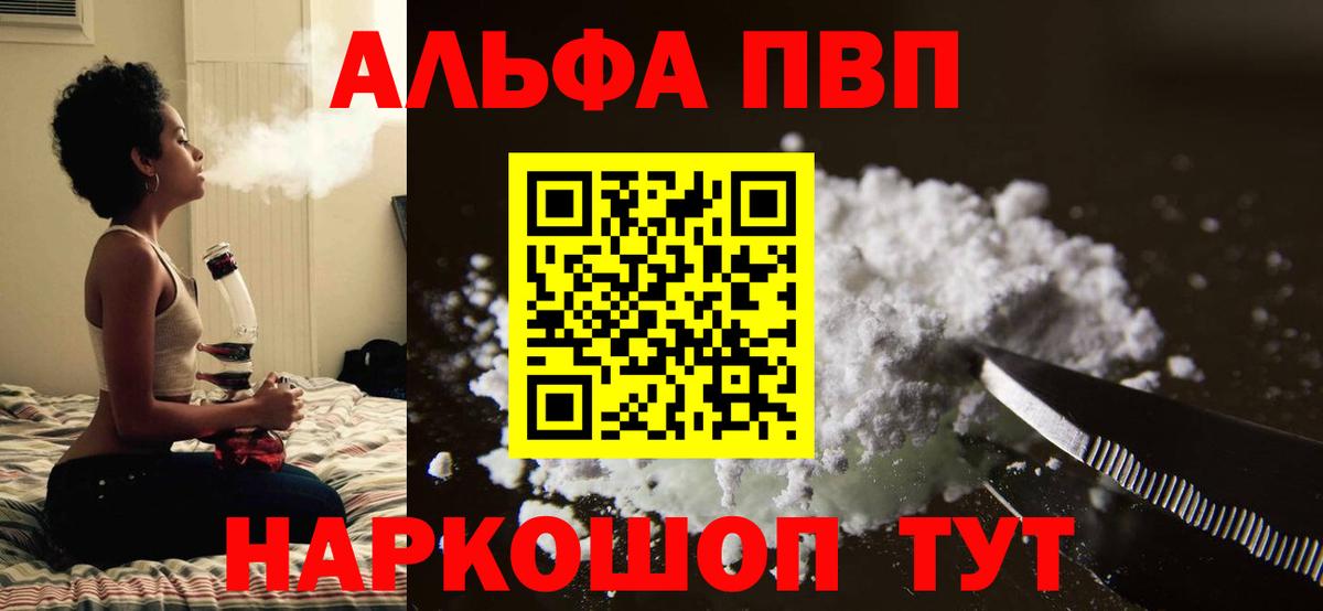 APVP VHQ Сланцы