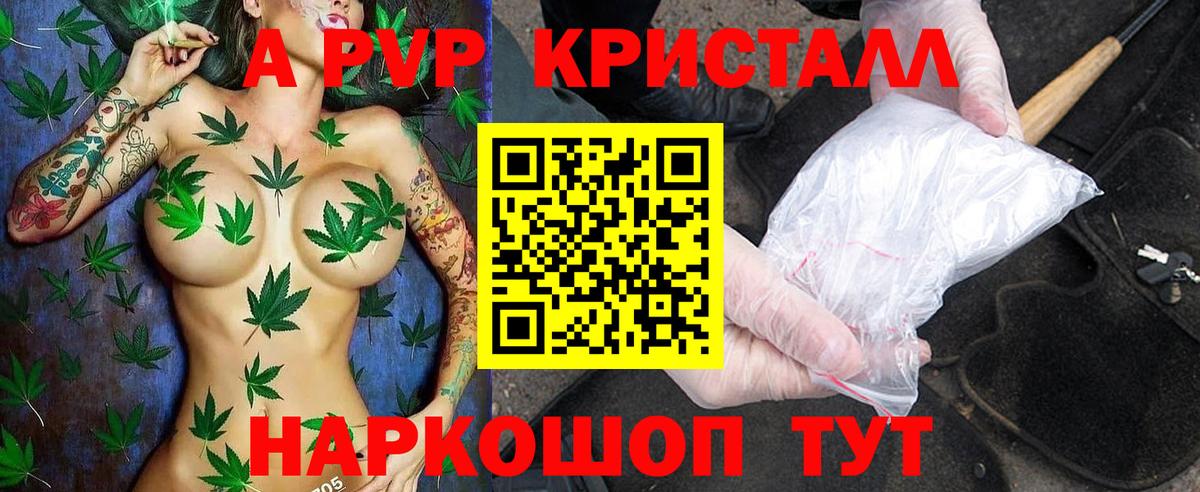 Alpha PVP кристаллы  Вход с VPN  Alpha-PVP мука  Alfa_PVP СК КРИС  А ПВП  Сланцы 