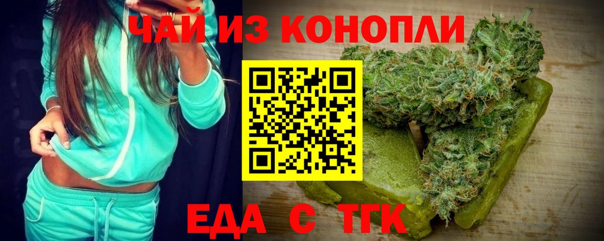 Сланцы  Еда ТГК марихуана  Вход с VPN 