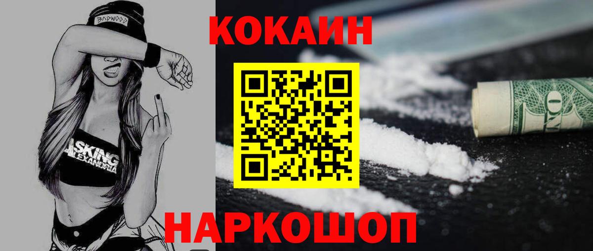 Кокаин FishScale Сланцы