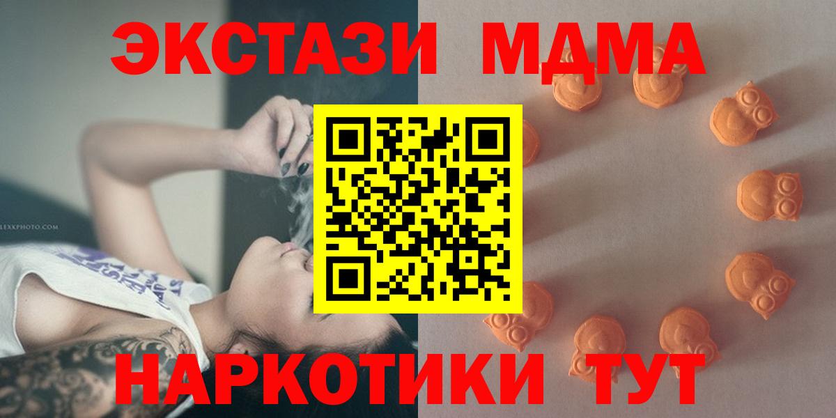 Сланцы  Экстази диски  Экстази  ЭКСТАЗИ Cube  Вход с VPN 