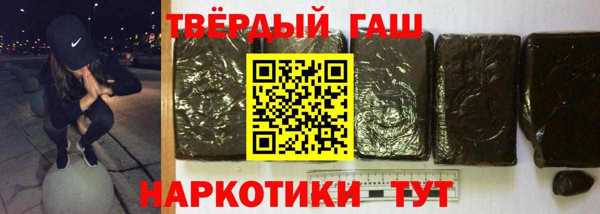 ГАШИШ убойный Сланцы
