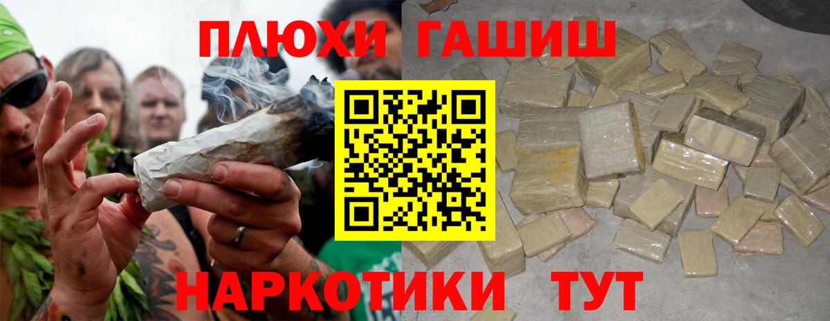Сланцы  ГАШ индика сатива  ГАШ индика сатива  Вход с VPN 