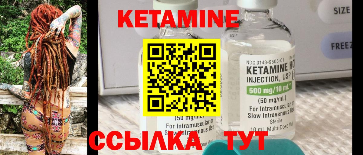 КЕТАМИН ketamine  blacksprut как зайти  Сланцы  Вход с VPN 
