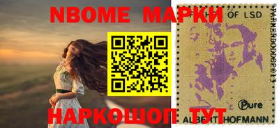 марки nbome Усть-Джегута