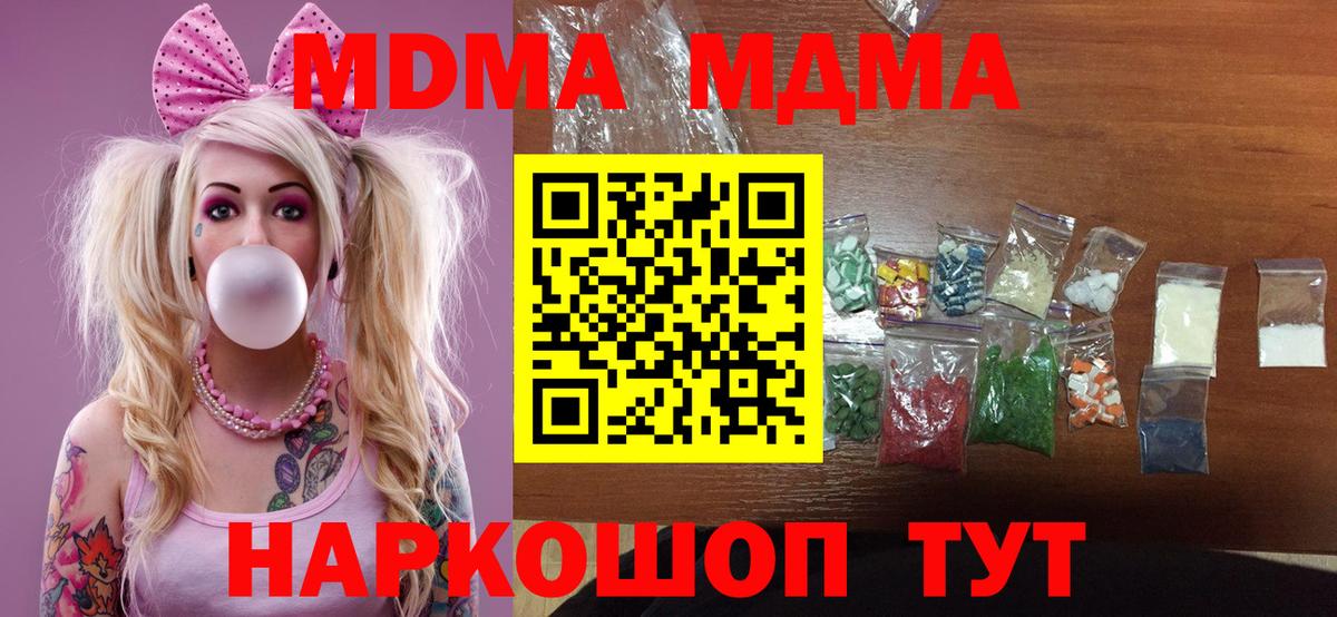 MDMA VHQ Сланцы