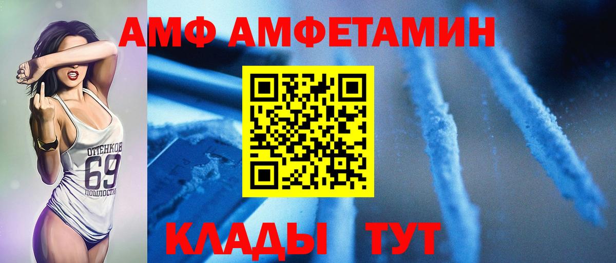 Меф мяу мяу Сланцы