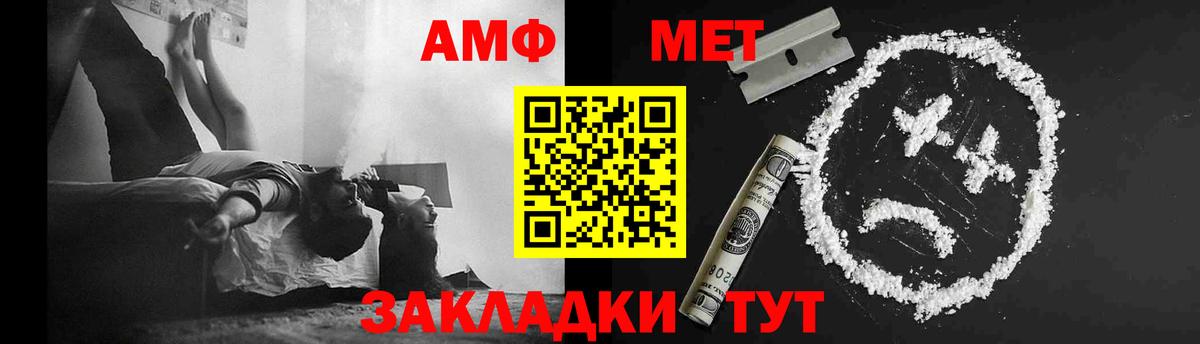 Сланцы  Метамфетамин кристалл  МЕТАМФЕТАМИН  Вход с VPN 