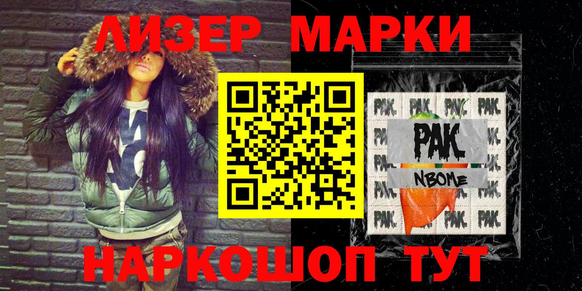 Марки 25I-NBOMe  Марки NBOMe 1,5мг  Сланцы  Вход с VPN  Марки NBOMe 1,5мг 