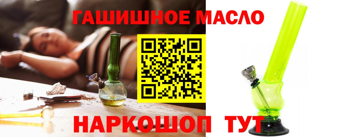 Сланцы  Дистиллят ТГК вейп с тгк  Вход с VPN  Дистиллят ТГК THC oil 